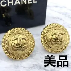 【鑑定済み】シャネル ココマーク イヤリング CHANEL Vintage 正規