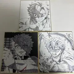 鬼滅の刃　柱稽古ダイニング　複製ミニ色紙　不死川実弥 3枚セット