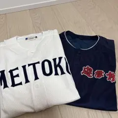 2026年最新】明徳義塾ユニフォームの人気アイテム - メルカリ