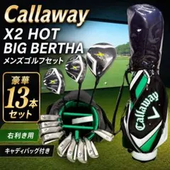 左利き レフティー Callaway メンズゴルフクラブ 13本 MIZUNO - メルカリ