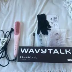 wavytalk ウェイビートーク スチームラインプロ - メルカリ