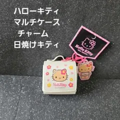 •°ハローキティ☆ マルチケース チャーム　•°*日焼けキティ☆*•
