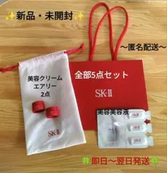 SK-II 美容クリームエアリー 2個＆美白美容液1個＆おまけ付全部5点のサムネイル