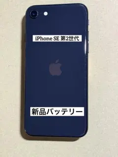2026年最新】iphone se 第2世代 128gb simフリーの人気アイテム - メルカリ