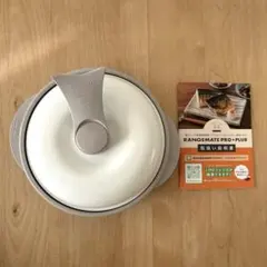 数回使用！レンジメートプロ I'M mini グレージュ