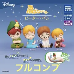 肩ズンFig.ピーター・パン全4種セット　ガチャ　ディズニー　④