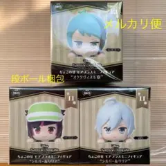 ツイステ ちょこのせ　モアプラスミニフィギュア　シルバー&リリア&ジェイドリーチ