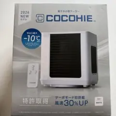 ショップジャパン ここひえR8 ホワイトブラック2個セット 新品 - メルカリ
