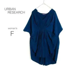 c*n様 【アーバンリサーチ】ドレープブラウス Vネック 綺麗め 体型カバー タ