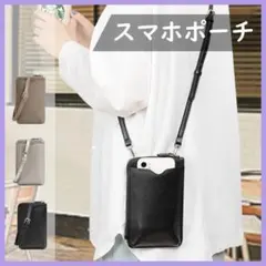 本革スマホポーチ＜ブラック＞ スマホショルダー お財布ショルダー メッセンジャー