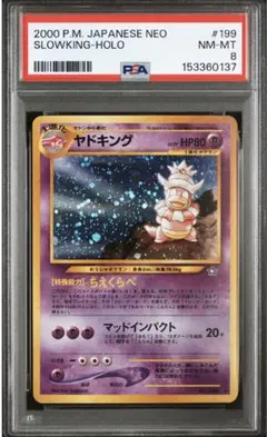 PSA9 わるいヤドラン ロケット団 旧裏 - メルカリ
