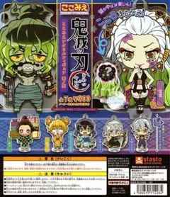 鬼滅の刃 竈門炭治郎 ここみえ