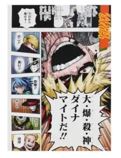 2025年最新】僕のヒーローアカデミア ヒロアカ 名場面ポスター