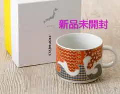 スターバックス スタッキングマグ Kutani 庄三風 237ml - メルカリ
