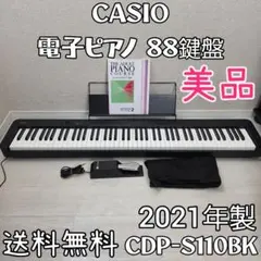 カシオ 電子ピアノ 88鍵盤 10音色 CDP-S110BK