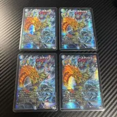 ブレインスラッシュ プロモ 4枚セット - メルカリ