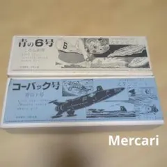 青*紀様 絶版 多摩工房 小林誠 1/220 ガンプ バウンドドック - メルカリ