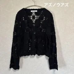 as know as plus クロシェ編み カーディガン ブラックのサムネイル
