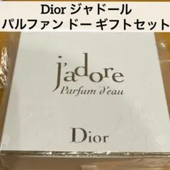 Dior J'adore Parfum d'eau 5ml ミニ香水 ギフト