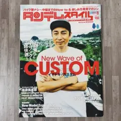 タンデムスタイル 2025年 8月号 No.273