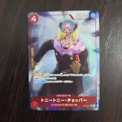 トニートニー・チョッパー R OP10-011　パラレル