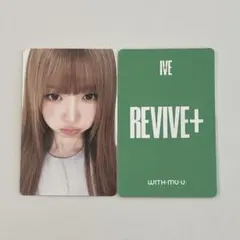 IVE REVIVE+ withmuu アイブ トレカ レイ