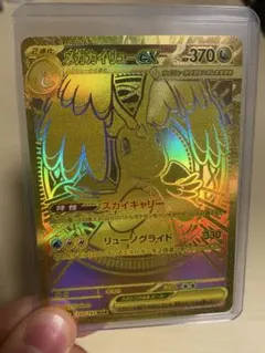 G*M様 メガカイリューex ゴールドカード HP370 MUR 250/193