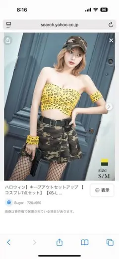 2025年最新】キープアウト コスプレの人気アイテム - メルカリ