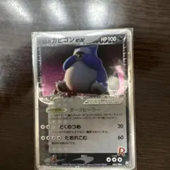 R団のカビゴンex 062/084 キラ 1stEdition - メルカリ