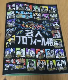 2026年最新】マンゲキ プロフィールの人気アイテム - メルカリ