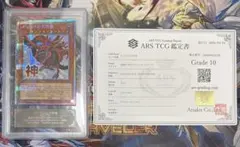 【ARS10】オシリスの天空竜 LPST スタンプエディション プリズマ