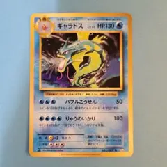 ポケモンカードゲーム ギャラドス R 032/087 CP6 - メルカリ