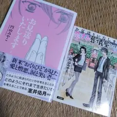 2026年最新】円山みやこの人気アイテム - メルカリ
