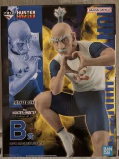 一番くじ　HUNTER×HUNTER CHMERA ANT ➁ B賞　ネテロ