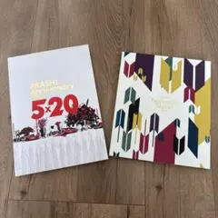 嵐 ツアーグッズ パンフレット - メルカリ