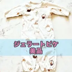 gelato pique うさぎ カバーオール 50-70