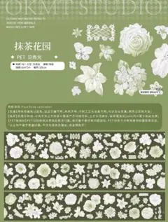 おすそ分け☆海外マステ PETテープ 切り売り 新七天 抹茶花园 1ループ♡