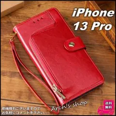 手帳型 iPhone ケース iPhone13pro ボルドーレッド 可愛い