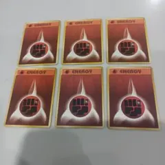 闘エネルギー 6枚セット マーク無し 初版 旧裏