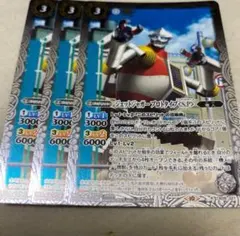 ジェット・マガー・プロトタイプ(S.P.) 3枚セット