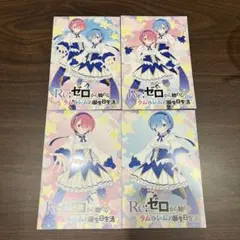 ラムとレムの誕生日生活　2025 リゼロ　マルイ　特典ポストカード　コンプ4種