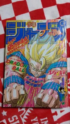 2025年最新】週刊少年ジャンプ1991年36号の人気アイテム - メルカリ