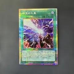 遊戯王カード　時空の七皇　セブンス・タキオン　プリズマティックシークレットレア