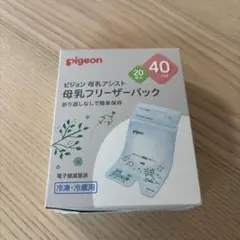 Pigeon 母乳保存パック 40ml 20パック