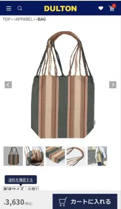 新品　ダルトン　ハンモック　トート　レガッタ　L