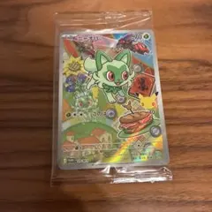 ニャオハホゲータクワッスセット