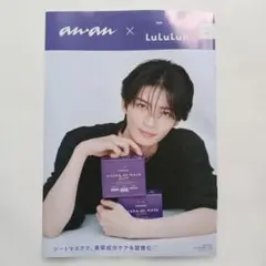 杢代和人掲載 an・an × LuLuLun 小冊子