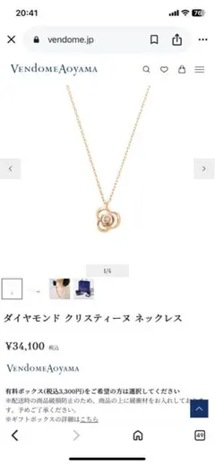 2026年最新】ヴァンドーム青山 ネックレス クリスティーヌの人気