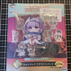 FGO 一番くじ　I賞　アクスタ　BB