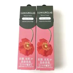 LUMIURGLAS ルミアグラス ベルベットアイライナー オリーブブラック2点のサムネイル